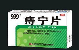 痔宁片 清热解毒，泻下固涩的痔疮治疗新选择